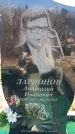 Захоронение ID 6375493
