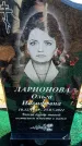 Захоронение ID 6375494