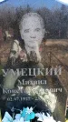 Захоронение ID 6375497