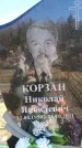 Захоронение ID 6375507