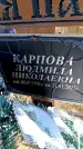 Захоронение ID 6375513