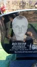 Захоронение ID 6375518
