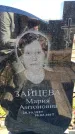 Захоронение ID 6375522