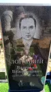 Захоронение ID 6375524