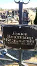 Захоронение ID 6375530