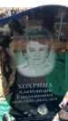 Захоронение ID 6375533