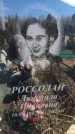 Захоронение ID 6375536