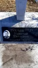 Захоронение ID 6375537
