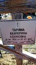 Захоронение ID 6375539