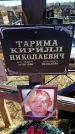 Захоронение ID 6375540