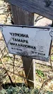 Захоронение ID 6375552