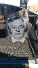 Захоронение ID 6375554