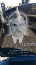 Захоронение ID 6375555