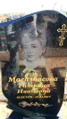 Захоронение ID 6375556