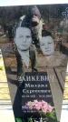 Захоронение ID 6375564