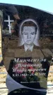 Захоронение ID 6375568