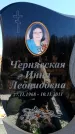 Захоронение ID 6375576