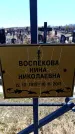 Захоронение ID 6375580