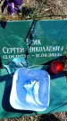 Захоронение ID 6375581