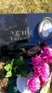 Захоронение ID 6375582