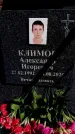 Захоронение ID 6375587