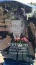 Захоронение ID 6375588