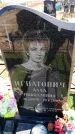 Захоронение ID 6375590
