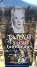 Захоронение ID 6375600
