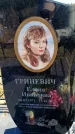 Захоронение ID 6375603