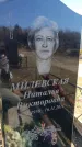 Захоронение ID 6375604