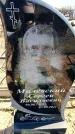 Захоронение ID 6375605