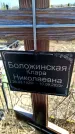 Захоронение ID 6375607