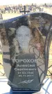 Захоронение ID 6375608