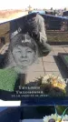 Захоронение ID 6375615