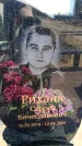 Захоронение ID 6375646