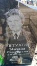 Захоронение ID 6375650