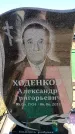 Захоронение ID 6375651