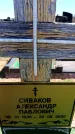 Захоронение ID 6375664