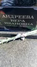 Захоронение ID 6375668