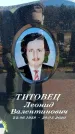 Захоронение ID 6375669