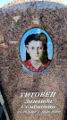 Захоронение ID 6375670