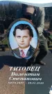 Захоронение ID 6375671