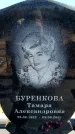 Захоронение ID 6375677