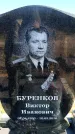 Захоронение ID 6375678