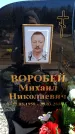 Захоронение ID 6375679