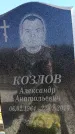 Захоронение ID 6375692