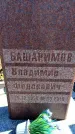 Захоронение ID 6375694