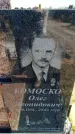 Захоронение ID 6375695