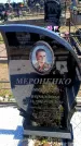 Захоронение ID 6375698