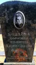 Захоронение ID 6375705